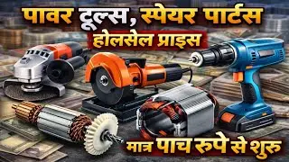 POWER TOOLS SPARE PARTS WHOLESALE MARKET I POWER TOOLS SPARE PARTS DELHI I POWER TOOLS SPARE PARTS I