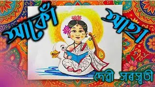 How To Draw Saraswati Devi! | Kids Tutorial