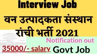 IFP Ranchi Recruitment 2021, Institute Of Forest Productivity Recruitment 2021, Jharkhand job 2021