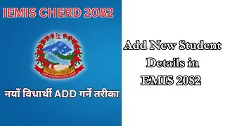 नयाँ विधार्थी ADD गर्ने तरीका | Add new Student in EMIS 2082 | #chred #education #iemis