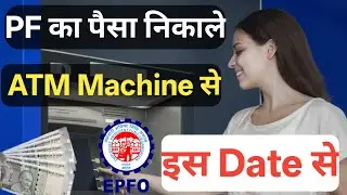 PF ATM UPI Withdrawal की बड़ी खुशखबरी 👌 PF Withdrawal From ATM & UPI श्रम और रोजगार मंत्री ने बताया |