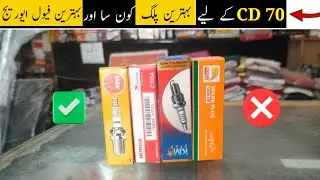 CD 70 Best Spark Plug in Pakistan | Spark Plug Konsa Lena Chahiye|NGK Plug Price|NGK Plug Review