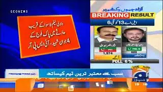 Afsoos Naak Khabar | Pak Fauj ke 4 Jawan Shaheed..!