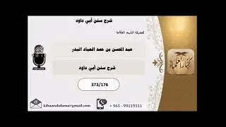 مزايا سنن ابن ماجه
