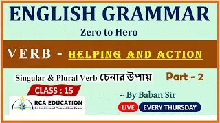 ENGLISH GRAMMAR || VERB - HELPING & ACTION || CLASS - 15 || RCA Education