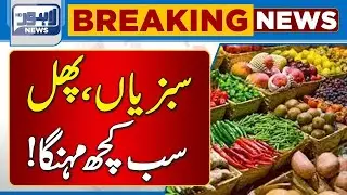 Soaring Prices of Fruits & Vegetables | Inflation Hits Markets | Breaking News | Lahore News HD