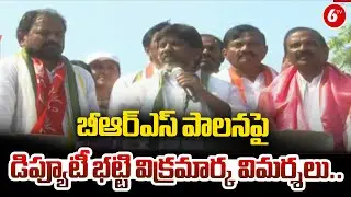 &ldquo;🚨 Bhatti Vikramarka SLAMS BRS Government | Explosive Criticism 💥⚡🔥&rdquo; | Congress | KCR | @6TV