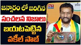 MP Raghunandhan Rao Shocking Facts About Jinnaram Temple Incident | Telangana | Koluguri 24/7 News