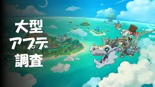 どうなのよ、アプデは。© 2025 LEVEL5 Inc.