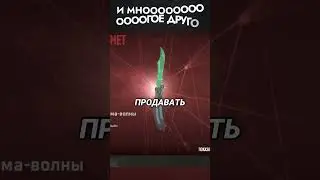 Обвал рынка скинов! #csgo #cs