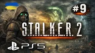 S.T.A.L.K.E.R. 2: Heart of Chornobyl - БАЗА «ЧИСТЕ НЕБО» | Проходження українською | Без коментарів