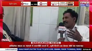 Exclusing Interview of Dr. M.U. Farooq, Psychiatrist, Sadar Hospital, Banka