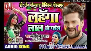 Lahanga Lal Ho Gail Lakhnaua (Khesari Lal) Holi 2020 Hard Bass Remix Dj GoluBaBu Gorakhpur