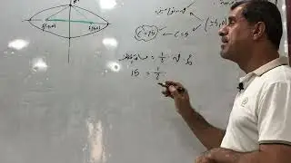 قطع ناقص محاضرة ١٨ مساحة المثلث