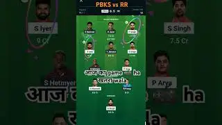 PBKS vs RR Team Prediction ! Punjab Kings vs Rajasthan Royals Match Prediction IPL 2025🎂👌👍👍