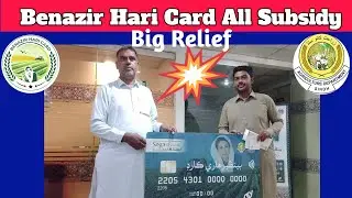 Wheat Subsidy Hari Card | Sindh govt Adabgar