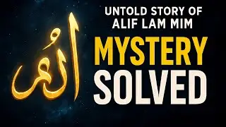 アリフ・ラム・ミムの知られざる物語 | コーラン最大の謎が解明