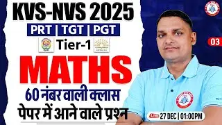 KVS-NVS 2025 : Maths | KVS Tier 1 Maths | KVS Maths Practice Set #3 | Khan Sir