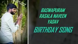 Baswapuram Rasala Naveen Yadav Anna volume 2