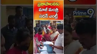 Sudden Entry Of Ex-Minister To Public Administration | Shorts | Prime9 News
