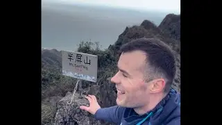Is the Teapot mountain hike in Taiwan advanced and dangerous?