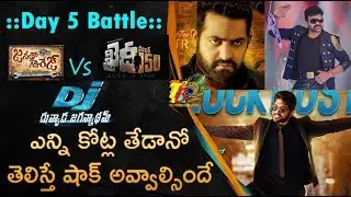 Day 5 Battle: Janatha garage Vs Khaidino150 Vs Duvvada Jagannadham | DJ 6 Days Collections | DjMovie