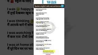 English speaking practice |Englishvocabulary |daily use English sentence |English grammar Hindi