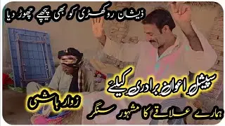 DHOLA KITHAIN MEN AP KITHAIN | SARAIKI FUNNY SONG SPECIAL FOR AWAN BROTHERS | SOMETIME FOR YOU