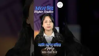 IELTS ছাড়াই UK Master&rsquo;s? MOI Accepted for Higher Studies in UK