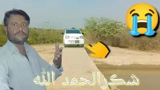 Darr Say Meri Jan Nikal Rahyi Hai  shukar Al Hamad illah