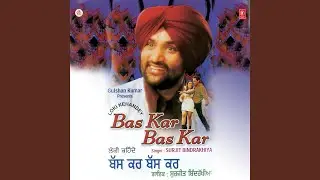 BAS KAR BAS KAR