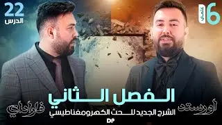 فيزياء السادس علمي | الحث المتبادل| حل مسئلة خارج قطر 2015 - محاضرة22