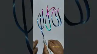 Allah calligraphy #muhammadﷺ #subba4109#calligraphy #trending#allah #islamicreminders #islamicquotes