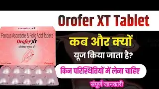 Orofer xt tablet use Benefit.Orofer xt tablet Review.ओरोफर टैबलेट की संपूर्ण जानकारी.