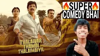 Thalaivar Thambi Thalaimaiyil Movie Review | Hindi Review | Madhu Aapka 