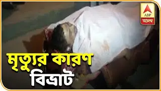Reporter Stories, Death of a man due to Scrub typhus at Berhampore, family persons are confused