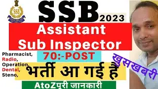 SSB ASI Vacancy 2023 | SSB ASI Steno Vacancy 2023 | SSB ASI Recruitment | SSB Stenographer Vacancy
