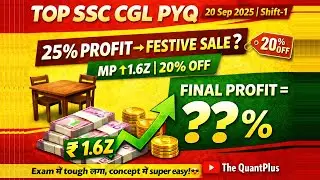 Top SSC Question | Festive Sale Profit % | Trick + Concept | SSC CGL 20 Sept 2025