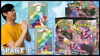Chasing The Full Art Oleana And Sonia! Rebel Clash Booster Box Unboxing Part 1 | Pokemon TCG