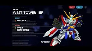 【G世代 永恆】 世代之塔(WEST) 5機2回15F 純紀錄無參考價值