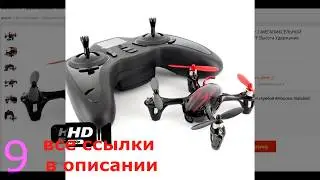 Самый лучший квадрокоптер! ТОП 10!
