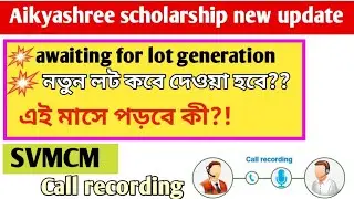 Aikyashree. Aikyashree scholarship 2022 new update today. Aikyashree new update