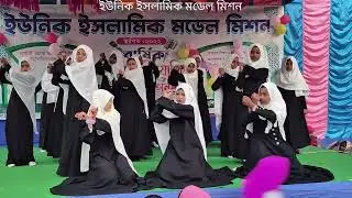 Allah Allah islamic dance | Unique Islamic Model Mission 