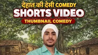 हँसते-हँसते थक जाओगे🤣🔥 #comedy shorts #shorts comedy #YouTube shots