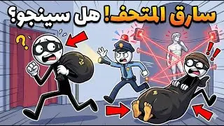 الحرامي المضحك الحلقة الاول