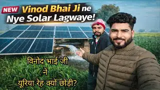 Solar Motor 🔆 | Bina Urea Kheti 🌱 | Gobar di Khad da Kamaal | Khetan da Sachcha Vlog