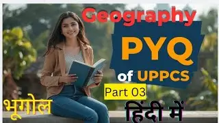 UPPCS Geography PYQ (2013-2025) | भूगोल पिछले वर्ष के प्रश्न | All Competitive Exams Pyq #geography 