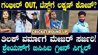 Suryavanshi Leads Historic 3-0 Clean Sweep  | ವಿಶ್ವ ದಾಖಲೆ ಬರೆದ ಕನ್ನಡಿಗ | Suddiyaana
