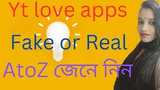 Ytlove app real or fake।।Yt love a subscribe kivabe barbe।।Ytlove.apps টি কেমন জেনে নিন।