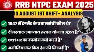 RRB NTPC Exam Analysis 2025 | RRB NTPC 13 August 2025 1st Shift Question Paper | NTPC Analysis Today